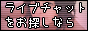 117���C�u�`���b�g�`���C�u�`���b�g�����T�C�g