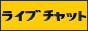 livechatcap.kir.jp