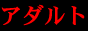 �A�_���g�^�C���Y