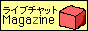 ���C�u�`���b�gMagazine
